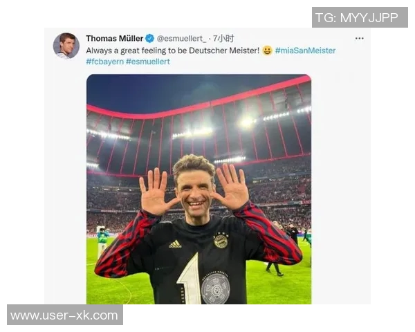 穆勒社交媒体庆祝胜利称赞团队表现期待继续前进再创佳绩