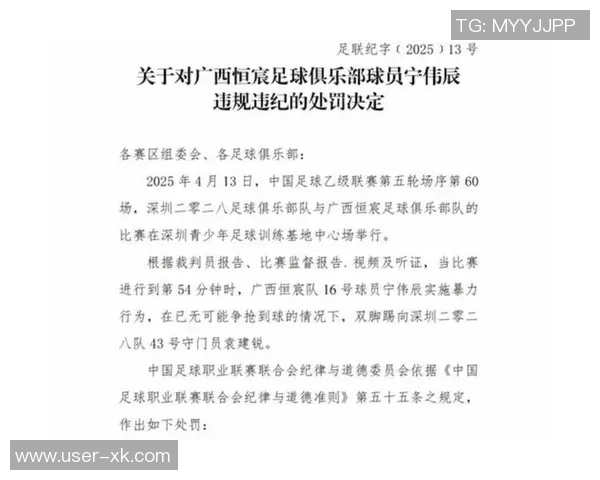 媒体人热议国安强硬回应足协应公开判决书以增强公信力